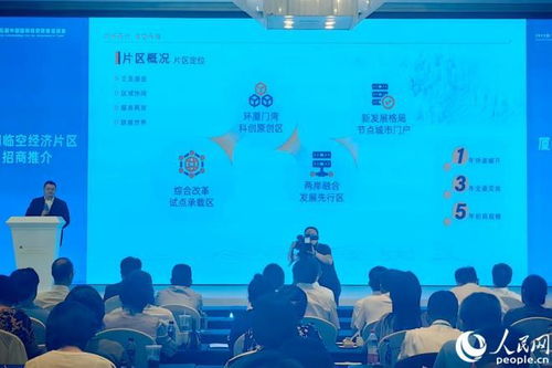 29個(gè)重點(diǎn)項(xiàng)目現(xiàn)場(chǎng)簽約，廈門自貿(mào)片區(qū)以技術(shù)咨詢驅(qū)動(dòng)開放新高地建設(shè)