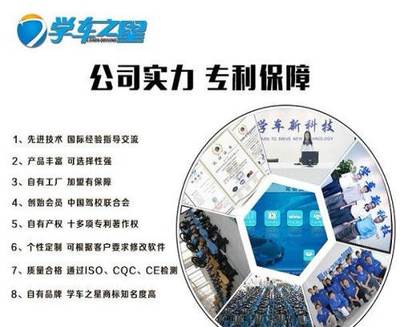 駕吧加盟 掘金模擬學(xué)車(chē)機(jī)藍(lán)海市場(chǎng)，開(kāi)啟智慧駕培新篇章