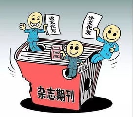 表面繁榮的技術(shù)咨詢(xún) 警惕三萬(wàn)元“代發(fā)核心期刊”的騙局
